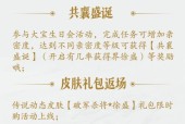 三国杀大宝生日会如何准备礼物？有哪些创意建议？