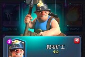 皇室战争中觉醒骑士矿工的最佳玩法是什么？