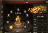 《大闹天宫OL》游戏新手快速升级攻略（通过掌握游戏规则和技巧轻松升级）