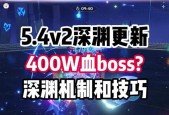深渊模式的打法是什么？有哪些注意事项？