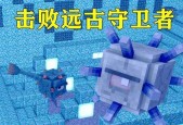 探索海洋神殿（海底遗迹、宝藏与挑战）