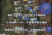 绝地求生端游中鞋子的获取方式是什么？有几种途径？