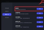 魔兽战网登录错误代码如何处理？