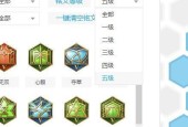 王者荣耀铭文页切换方法是什么？