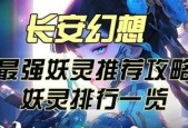 长安幻想魂玉共鸣攻略（探究魂玉共鸣的玩法）