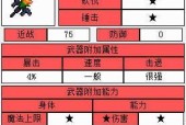探寻泰拉瑞亚左轮手枪的魅力（打造属于自己的独特武器）