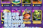 皇室战争关联账号的步骤是什么？关联两次有何优势？