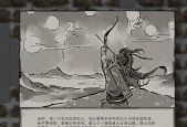 《探寻鬼谷八荒中天材地宝的巨大差距》（解析天材地宝在游戏中的价值与区别）