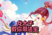 寻仙龙太子的去向是什么？如何到达龙太子所在的位置？
