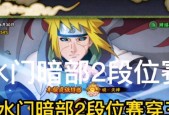 《火影忍者》游戏决斗场段位提升攻略（从萌新到高手）