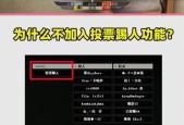 绝地求生中踢出队伍成员的方法是什么？踢人功能的正确使用方式？