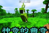 我的世界曲奇合成表详解（以游戏为主的糕点制作指南）