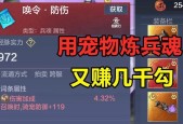 《妄想山海》最新坐骑宠物选择及养成攻略（解锁新坐骑宠物）