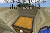 《我的世界》NPC路径编排教程（教你如何让NPC在游戏中更加智能化）