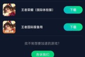王者荣耀电脑版在ios上怎么玩？需要哪些设置？