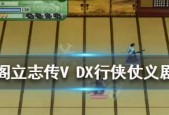 《以太阁立志传5DX跑商路线详解》（掌握跑商技巧）