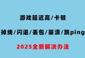 魔兽世界主城延迟高如何解决？有哪些优化网络的方法？