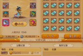 《梦幻西游》老玩家回归奖励全面解析（随着新版本的上线）