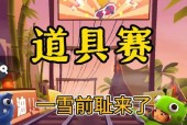 《地铁跑酷》游戏中的道具种类和使用技巧（掌握道具技能）