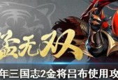 以游戏为主，如何打过《少年三国志》中的“吕布之死”（策略阵容搭配）