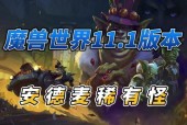 魔兽世界奖励如何领取？领取过程中需要注意什么？
