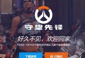 守望先锋新手如何避免误伤自己？