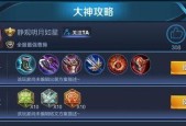 王者荣耀曹操出装攻略（如何为曹操选择最佳装备）