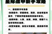 反击黄鼬星际战甲的打法是什么？如何有效对抗星际战甲？