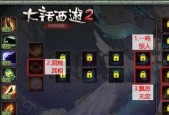 大话西游中宝宝开灵犀的方法是什么？如何开启灵犀技能？