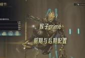 猴子星际战甲制作装备需要哪些材料？