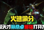 云顶之弈手游丽桑卓四星玩法攻略（云顶之弈丽桑卓如何升为四星）