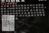 这是我的战争教堂剧情怎么玩？攻略要点有哪些？