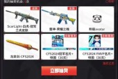 CF烈龙抽奖活动是否存在？参与需要多少费用？