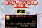 暴走地下城巨龙宝珠的获取途径有哪些？如何获得巨龙宝珠？