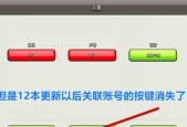 部落冲突中如何关闭id推介功能？