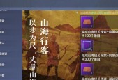 妄想山海战力提升指南（探索游戏技巧）