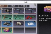 明日之后充气棒球棍获得攻略（轻松获取充气棒球棍）
