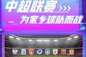 《实况足球2024》游戏假动作键位指南（掌握游戏中关键的假动作技巧）