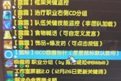 国服魔兽中如何使用插件？