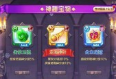 《天天酷跑》游戏超级奖励状态详细解析（解读超级奖励状态的玩法与优势）