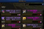 DNF纯黄金增幅书用途何在？如何正确使用？