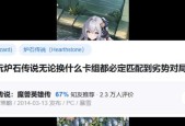 炉石传说劣势法师如何应对？匹配劣势时的策略是什么？