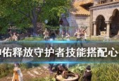 如何操控新月游侠实现神佑释放（掌握技巧打造最强战斗力）