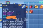 《神武3》天策技能解析——如何成为最强天策（掌握天策技能）