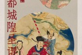 大话西游城隍爷辨别方法是什么？