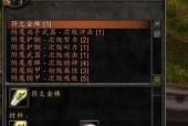 魔兽世界护手附魔耐力提升技巧是什么？