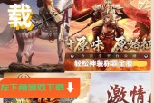 电脑征途原始版下载流程是什么？