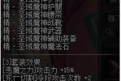 《DNF》游戏进入神秘圣域的秘诀（探究神秘圣域根源的隐藏玄机）