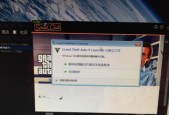 解决《GTA5》游戏PC版停止工作问题（完美享受游戏乐趣）