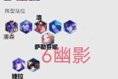 云顶之弈玉剑仙阵容站位攻略（打造最强玉剑仙阵容）